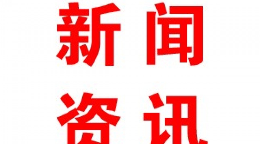 山東民基化工有限公司氯乙酸副產(chǎn)氯化氫循環(huán)利用合成3萬噸/年環(huán)氧氯丙烷項目竣工環(huán)境保護驗收情況公示